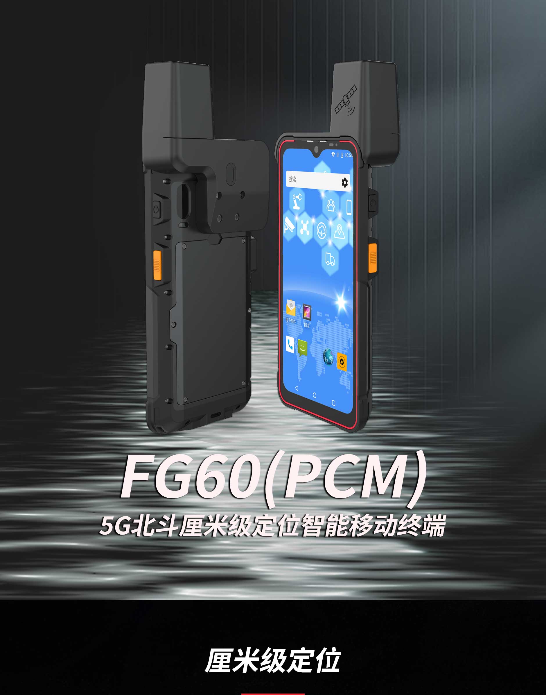 FG60(PCM)-官网_01.jpg
